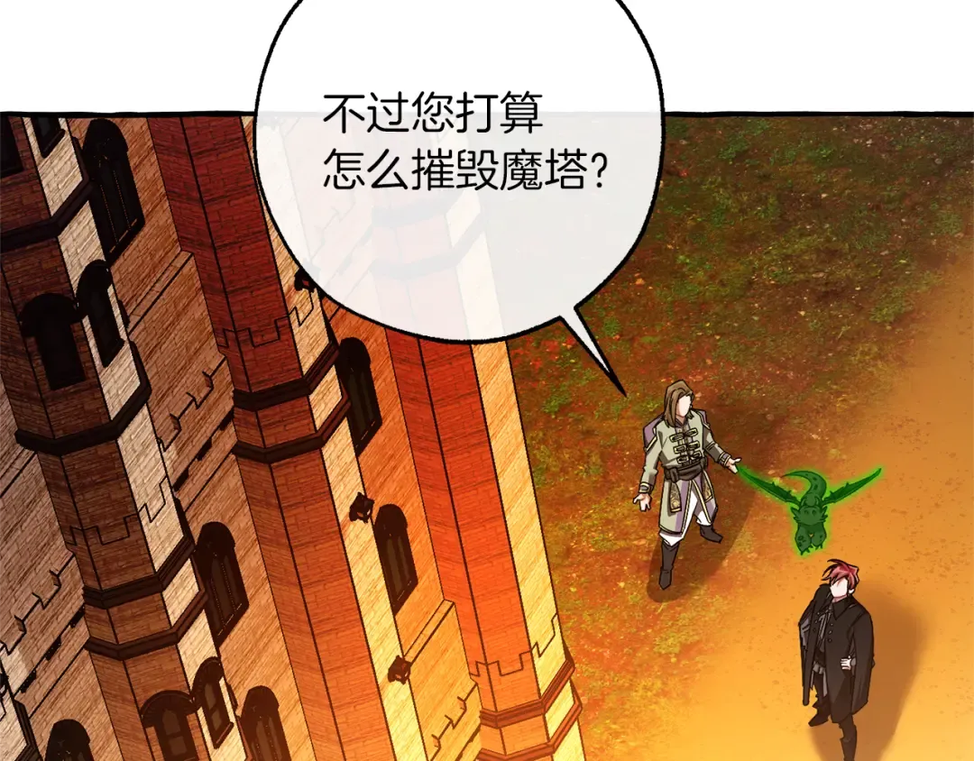 第140话 怎么就不懂少爷的心呢 第193页