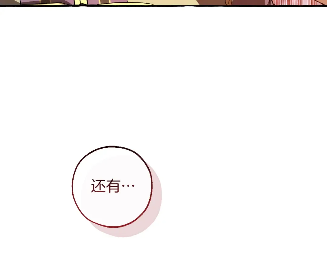 第140话 怎么就不懂少爷的心呢 第197页