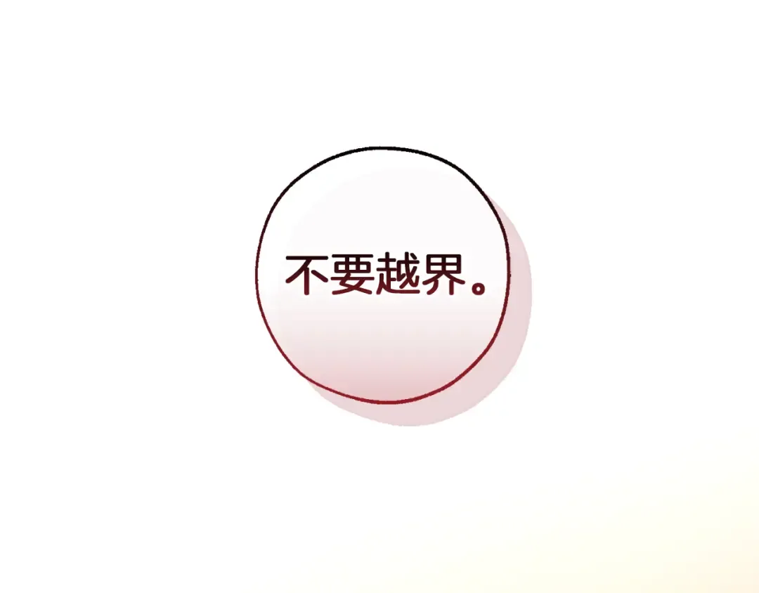 第140话 怎么就不懂少爷的心呢 第198页