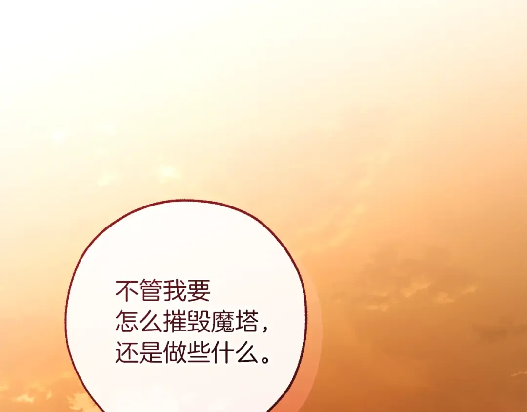 第140话 怎么就不懂少爷的心呢 第199页