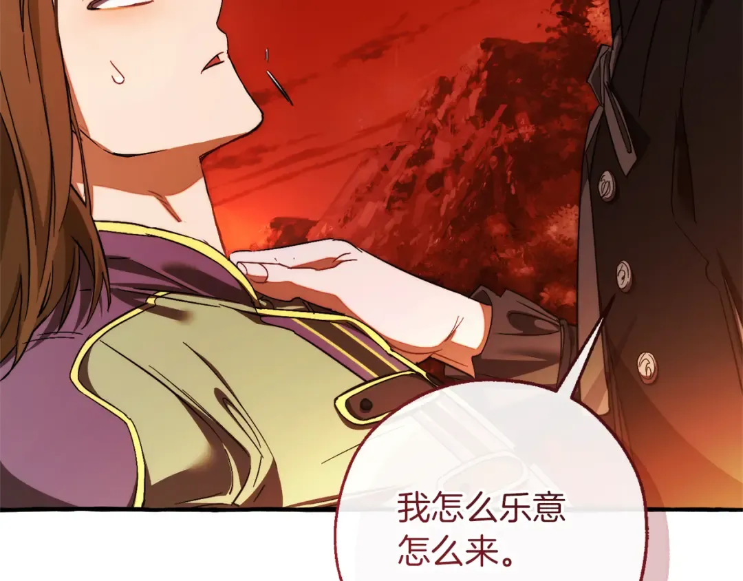 第140话 怎么就不懂少爷的心呢 第201页