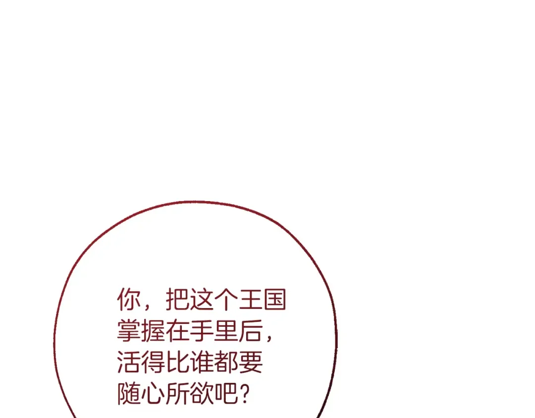 第140话 怎么就不懂少爷的心呢 第203页