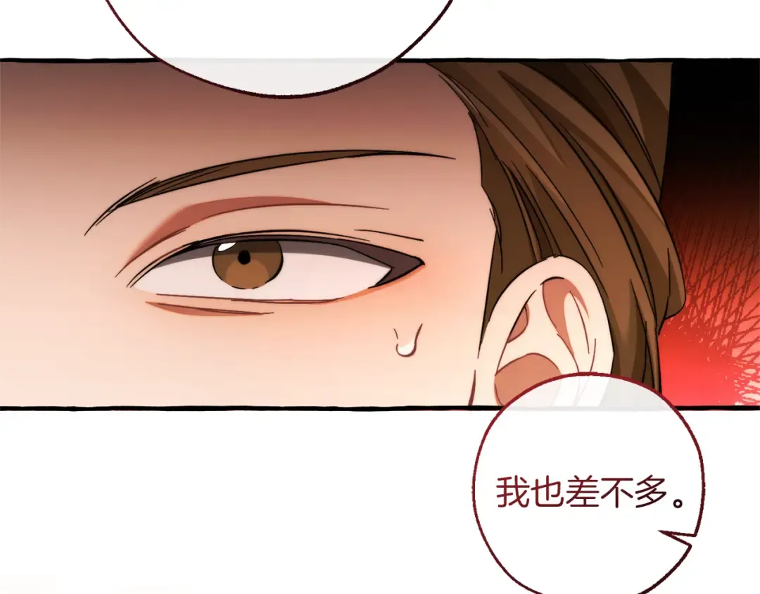 第140话 怎么就不懂少爷的心呢 第204页
