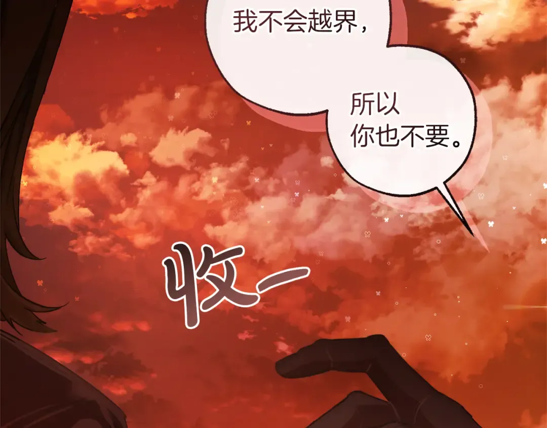 第140话 怎么就不懂少爷的心呢 第206页