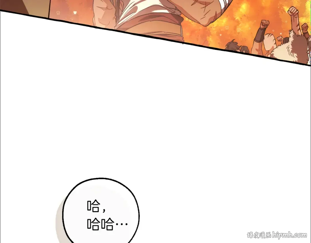 第140话 怎么就不懂少爷的心呢 第208页
