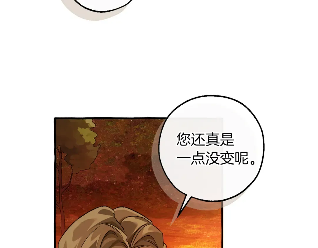 第140话 怎么就不懂少爷的心呢 第209页