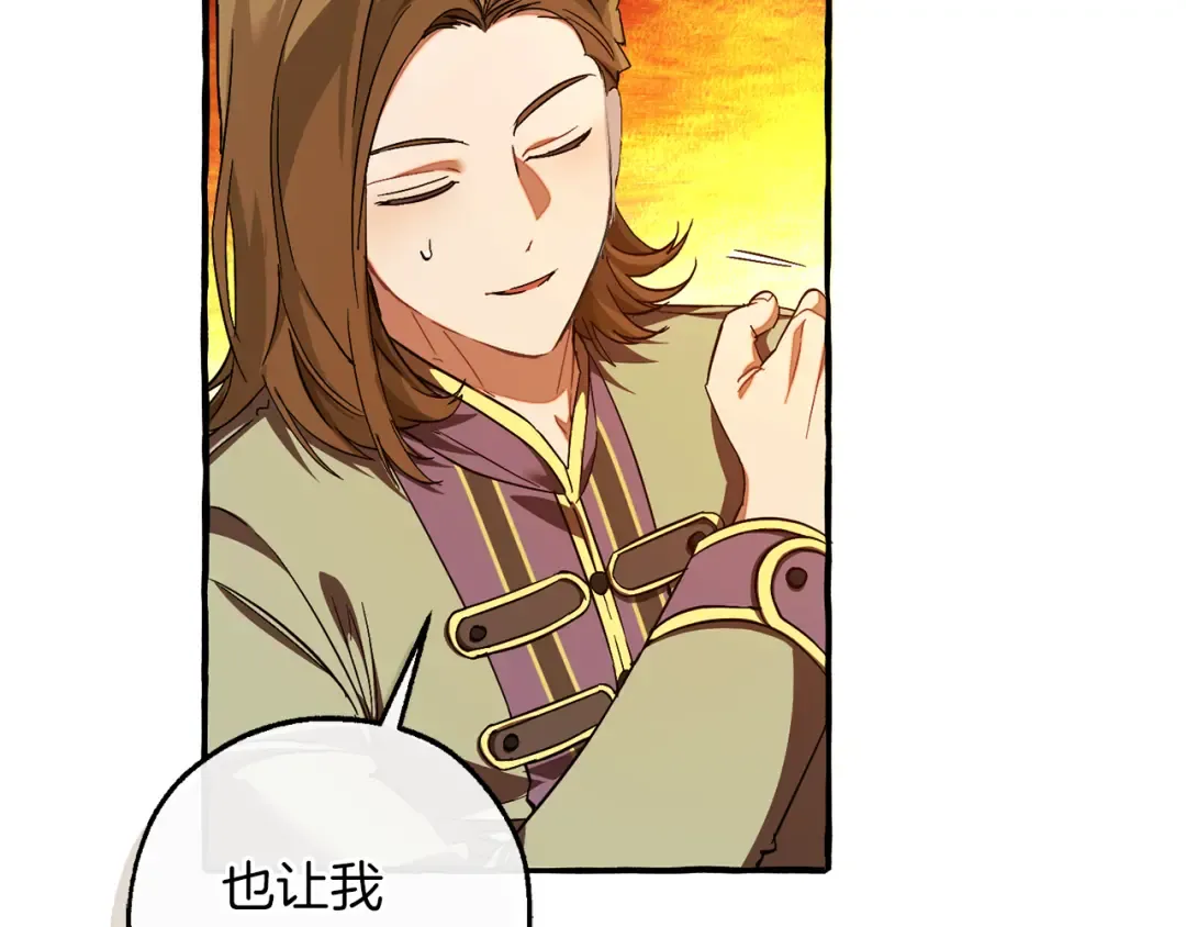 第140话 怎么就不懂少爷的心呢 第210页