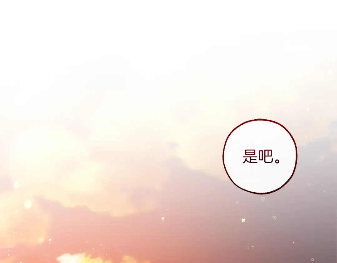 第140话 怎么就不懂少爷的心呢 第212页