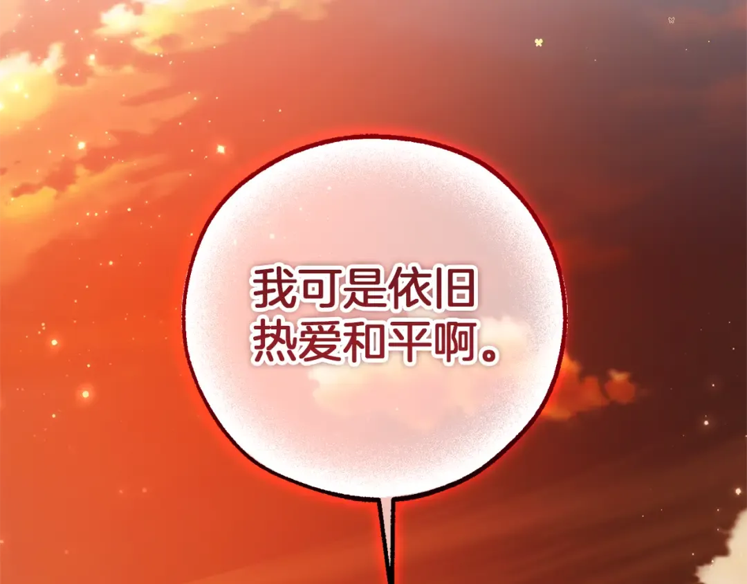 第140话 怎么就不懂少爷的心呢 第213页