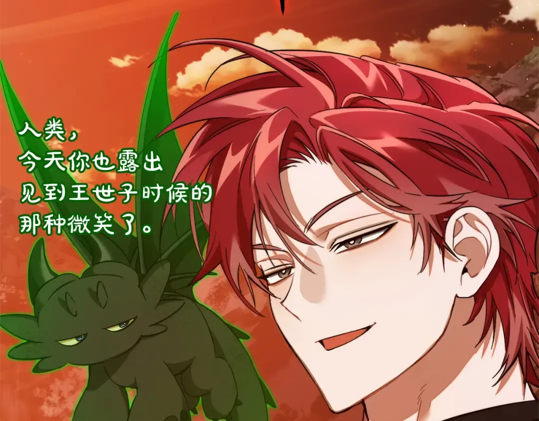第140话 怎么就不懂少爷的心呢 第214页