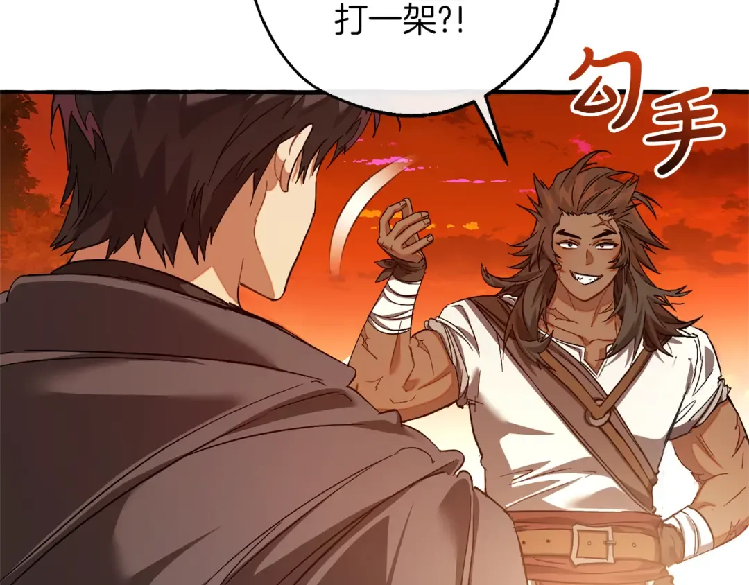 第141话 爆破倒计时 第3页
