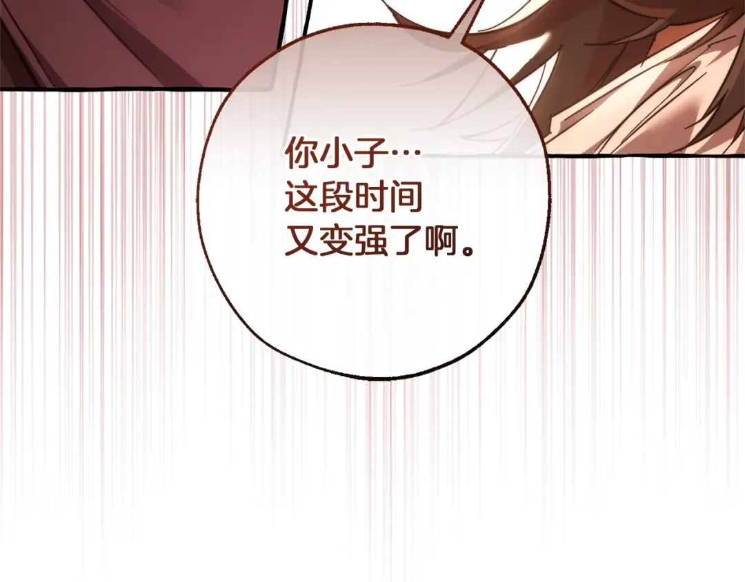 第141话 爆破倒计时 第7页