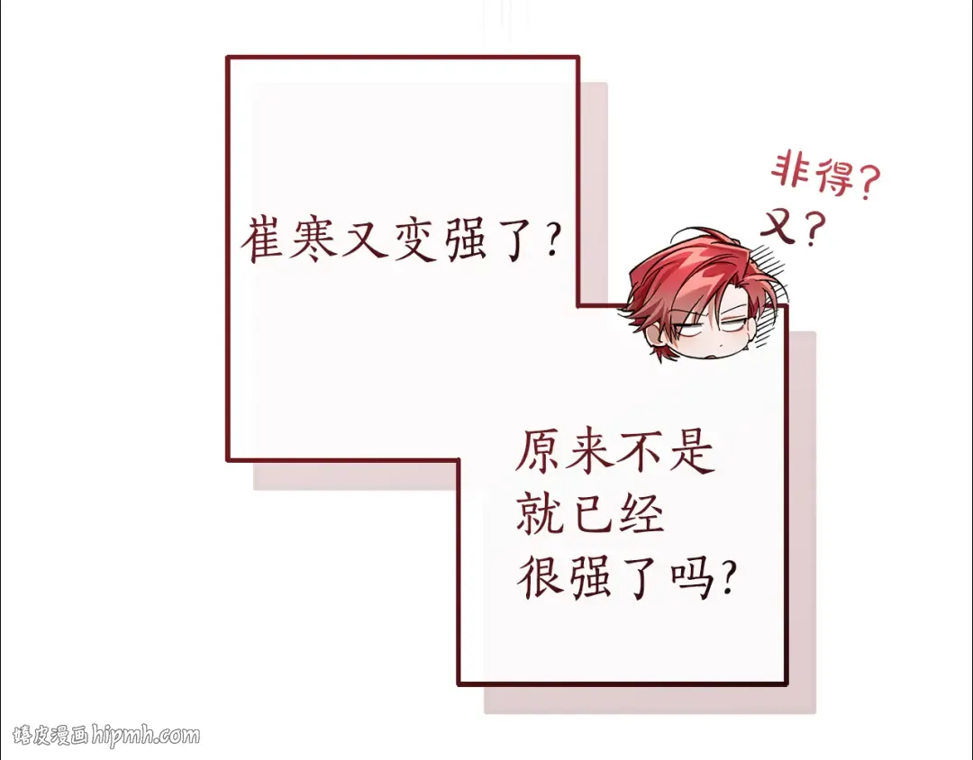 第141话 爆破倒计时 第8页