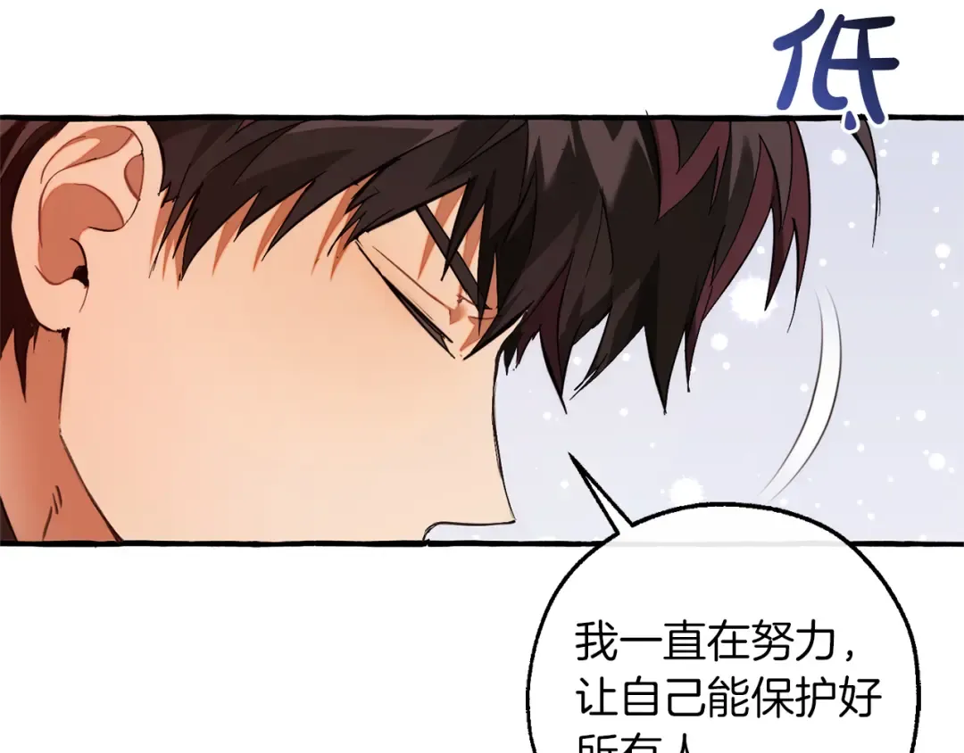 第141话 爆破倒计时 第9页