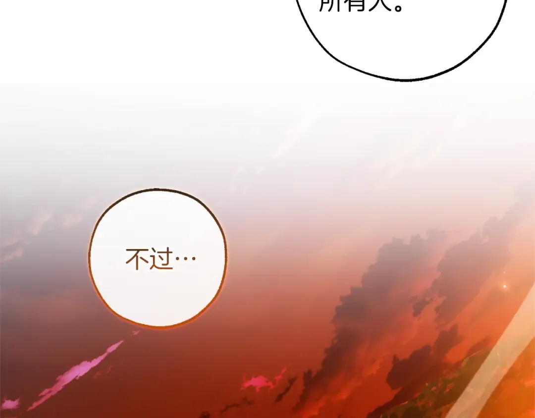 第141话 爆破倒计时 第10页