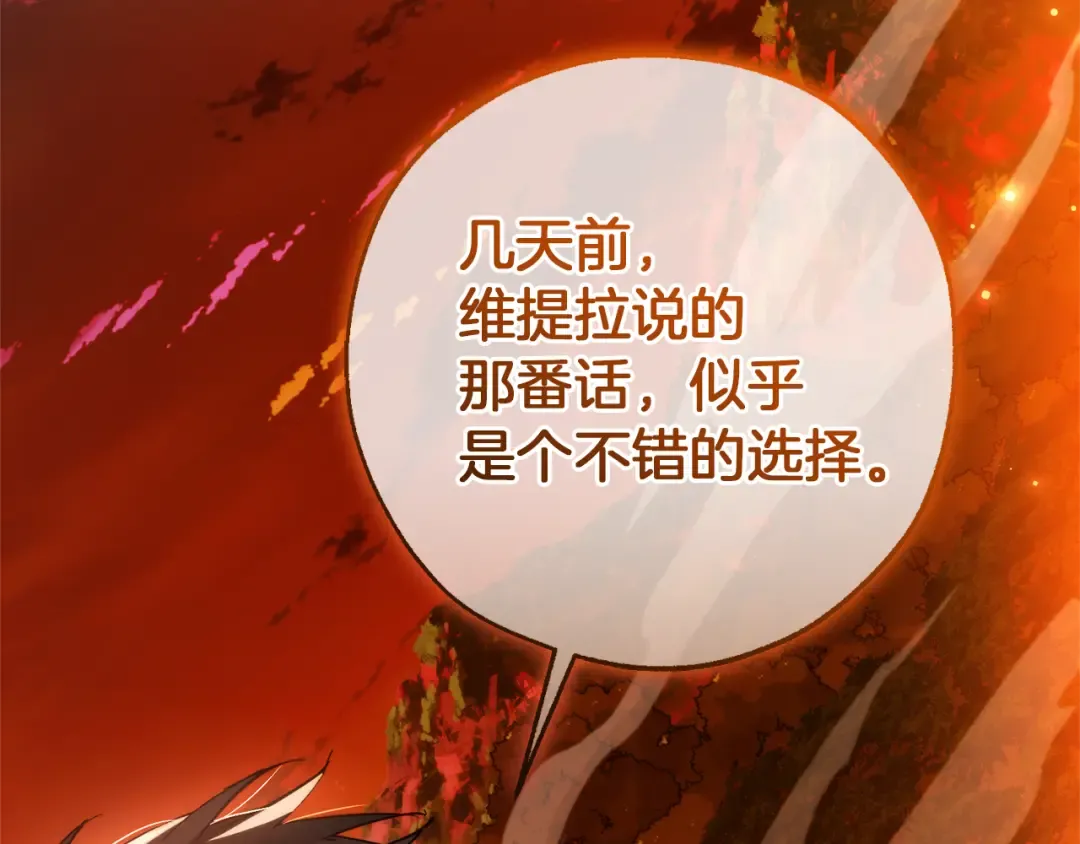 第141话 爆破倒计时 第11页