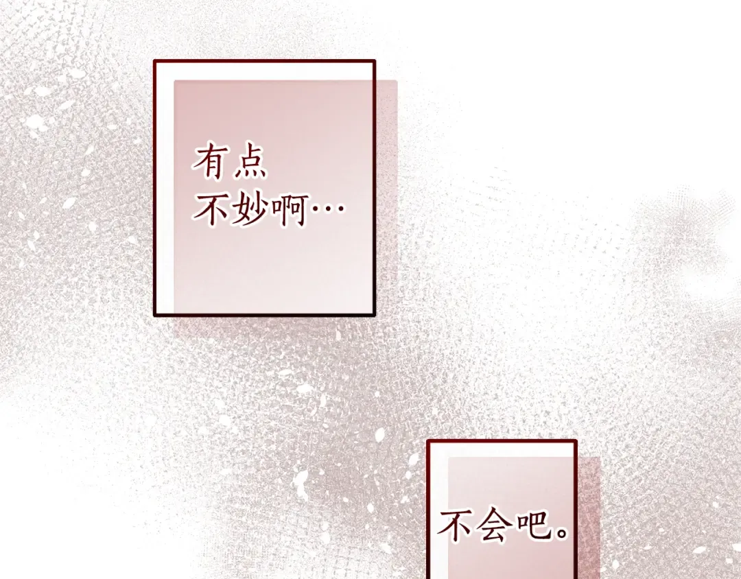 第141话 爆破倒计时 第14页