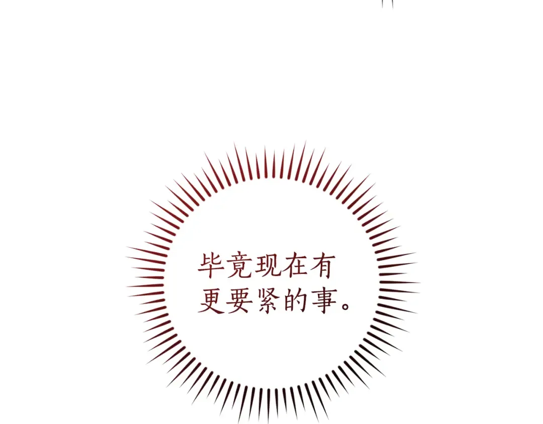 第141话 爆破倒计时 第18页
