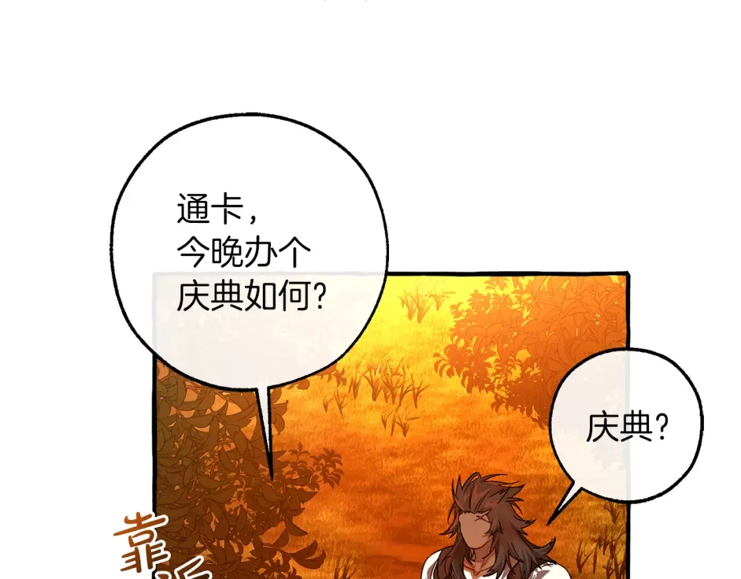 第141话 爆破倒计时 第19页