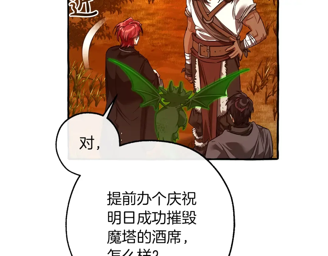 第141话 爆破倒计时 第20页