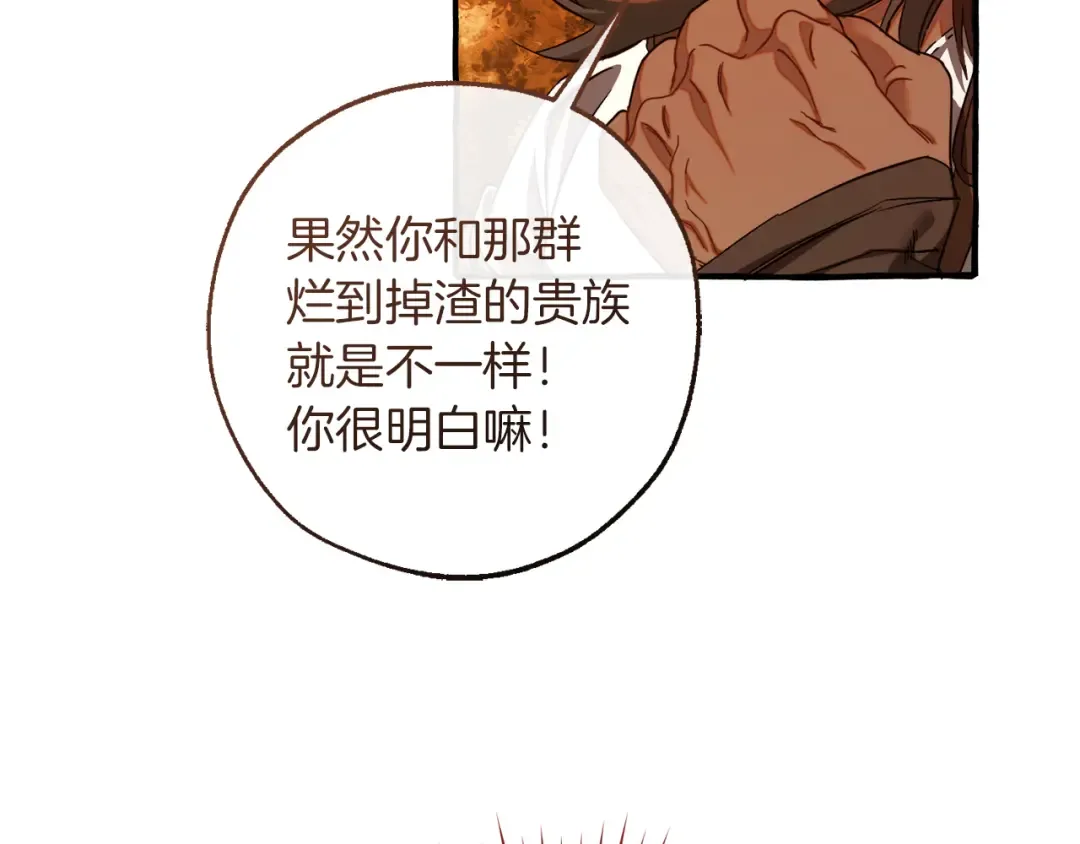 第141话 爆破倒计时 第23页