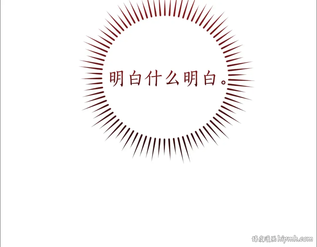 第141话 爆破倒计时 第24页