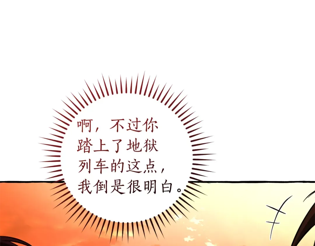 第141话 爆破倒计时 第26页