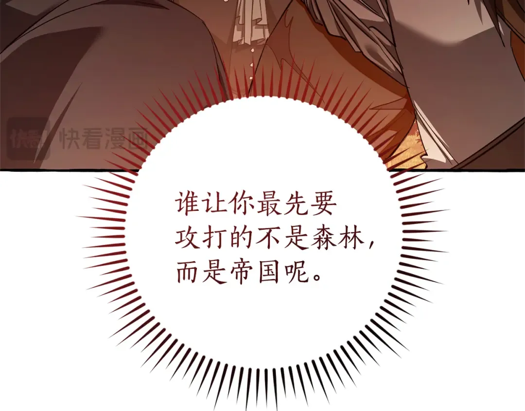 第141话 爆破倒计时 第28页