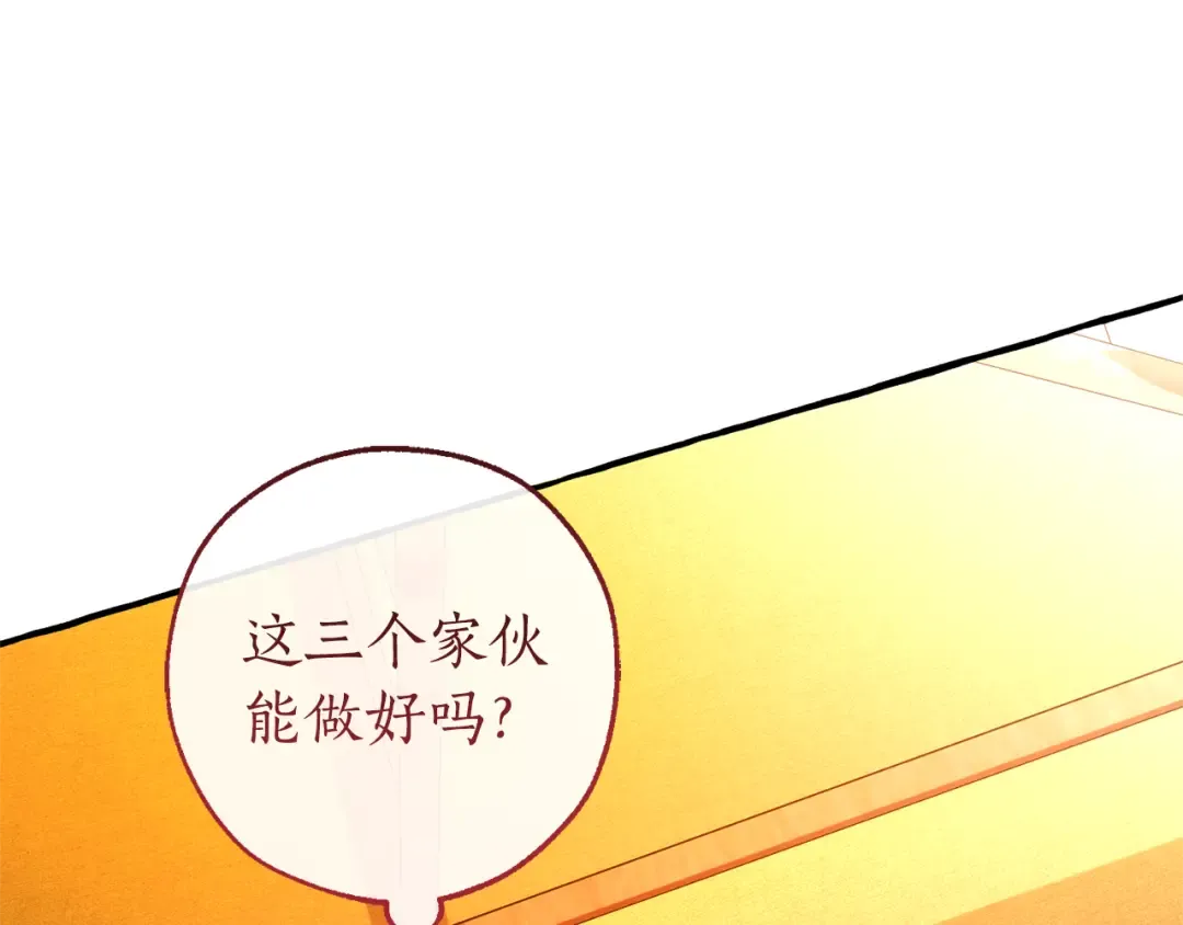 第141话 爆破倒计时 第41页