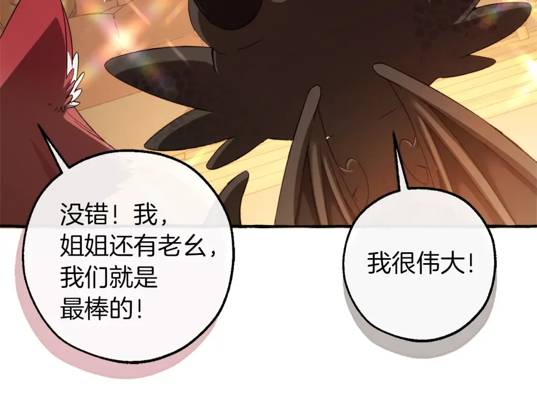 第141话 爆破倒计时 第43页