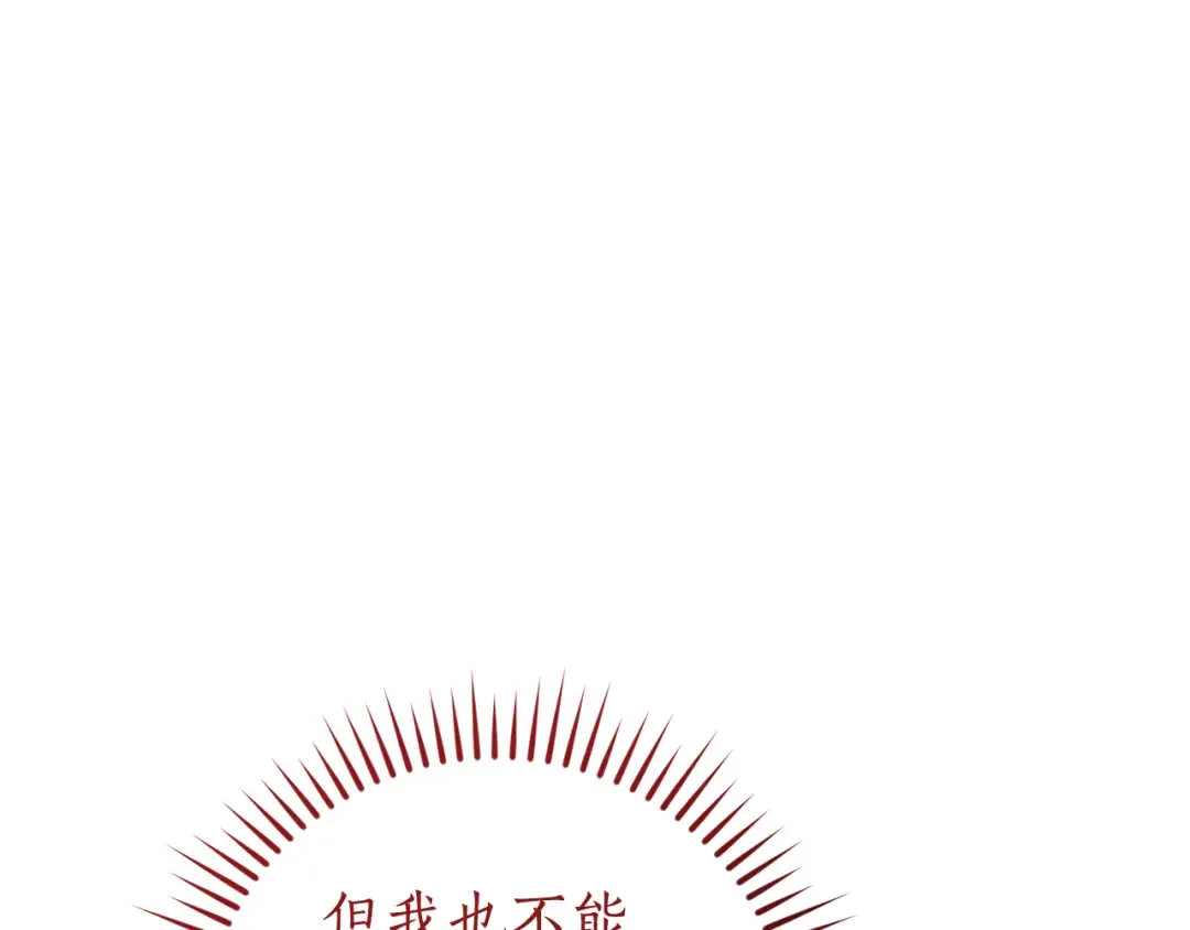 第141话 爆破倒计时 第44页