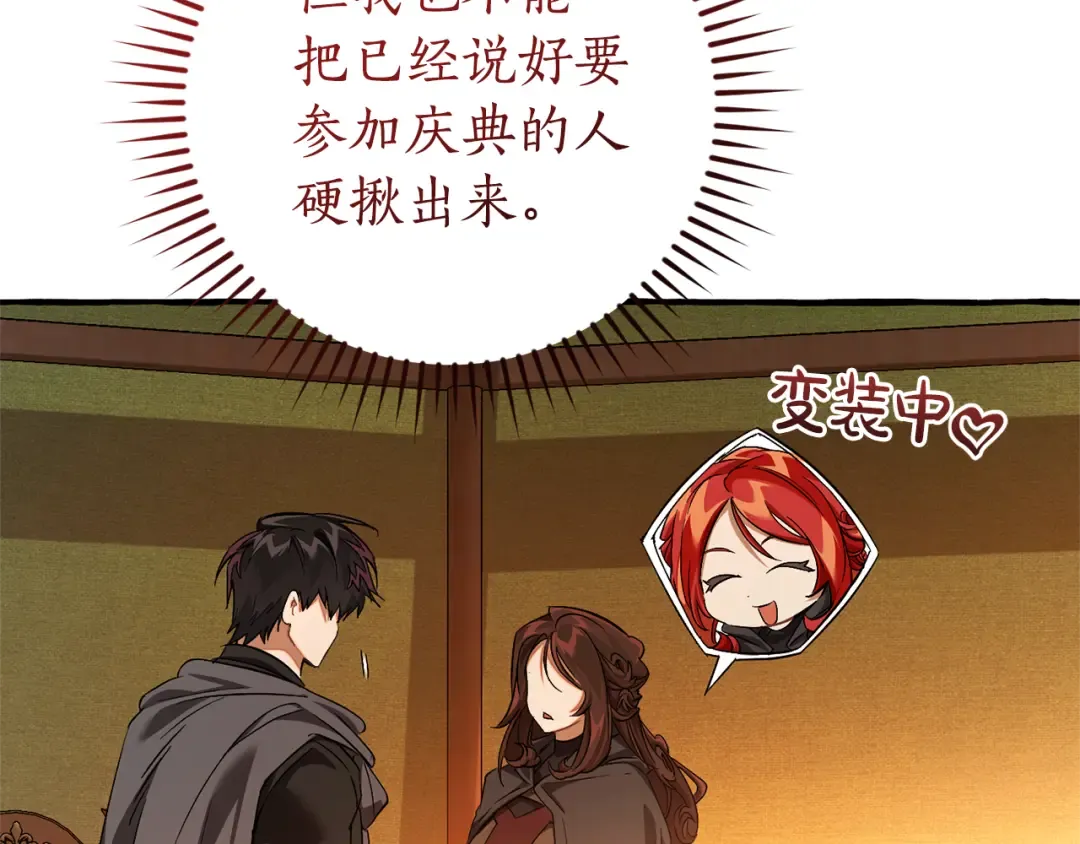 第141话 爆破倒计时 第45页