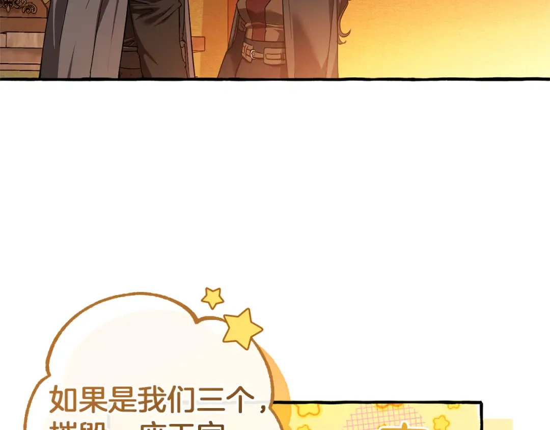 第141话 爆破倒计时 第46页