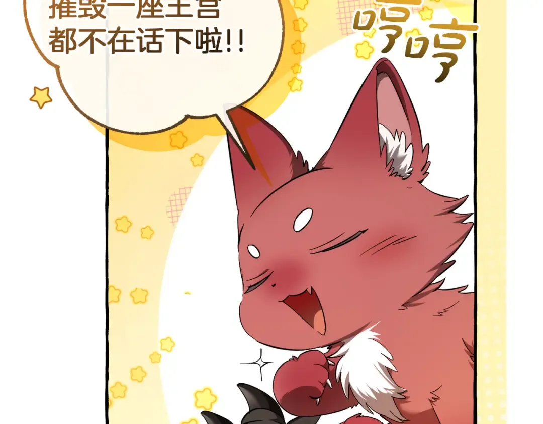 第141话 爆破倒计时 第47页