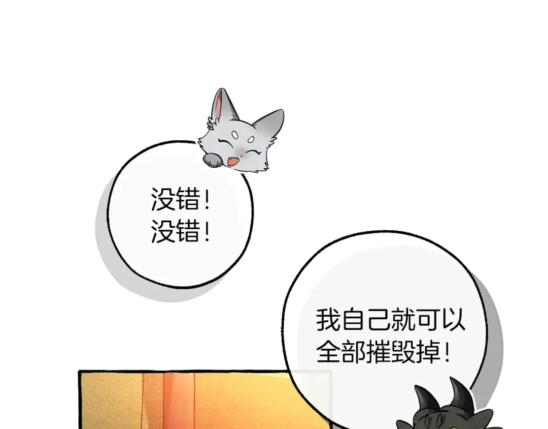 第141话 爆破倒计时 第50页