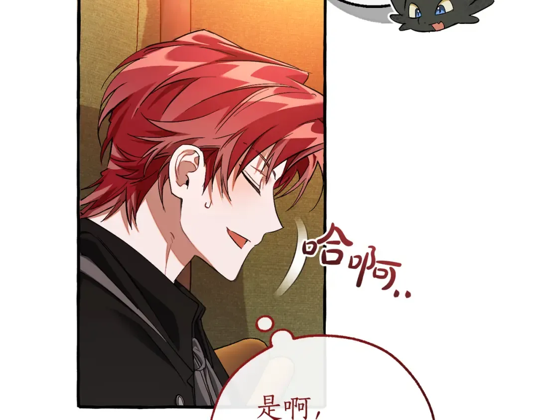 第141话 爆破倒计时 第51页