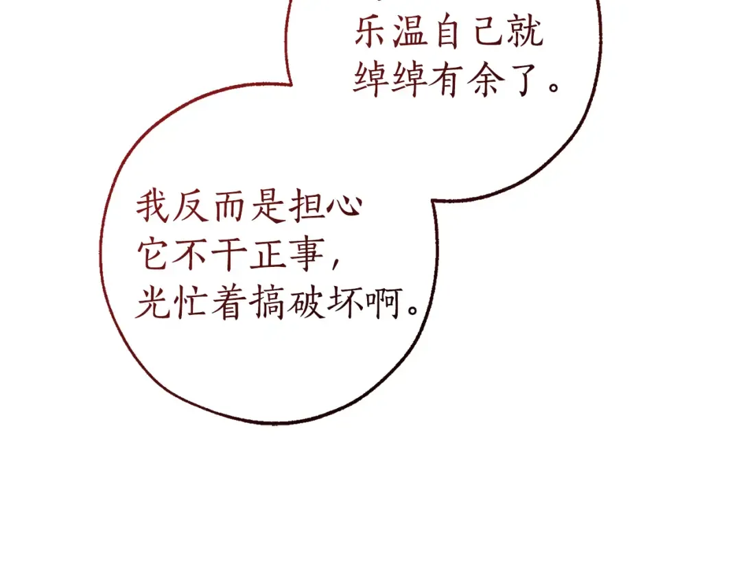 第141话 爆破倒计时 第52页