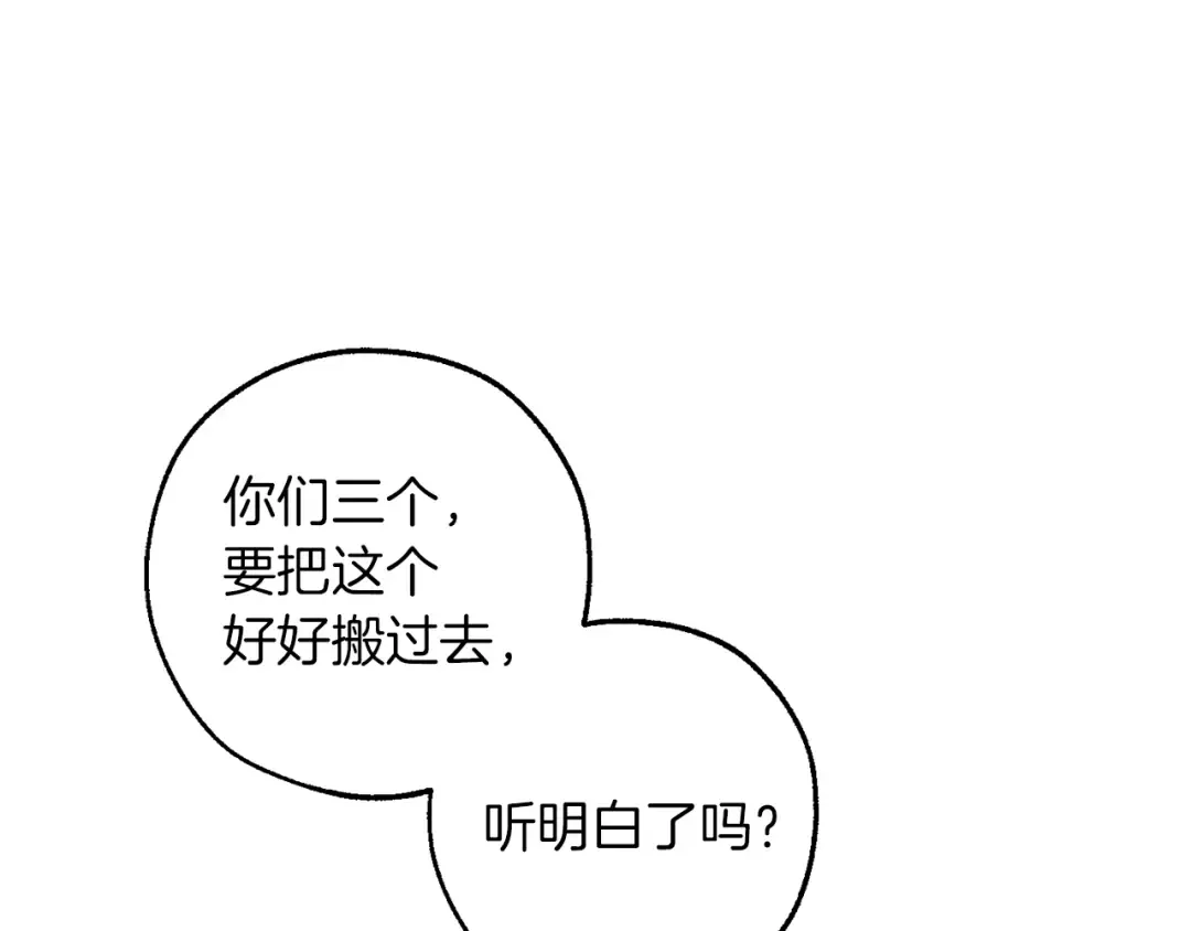 第141话 爆破倒计时 第53页