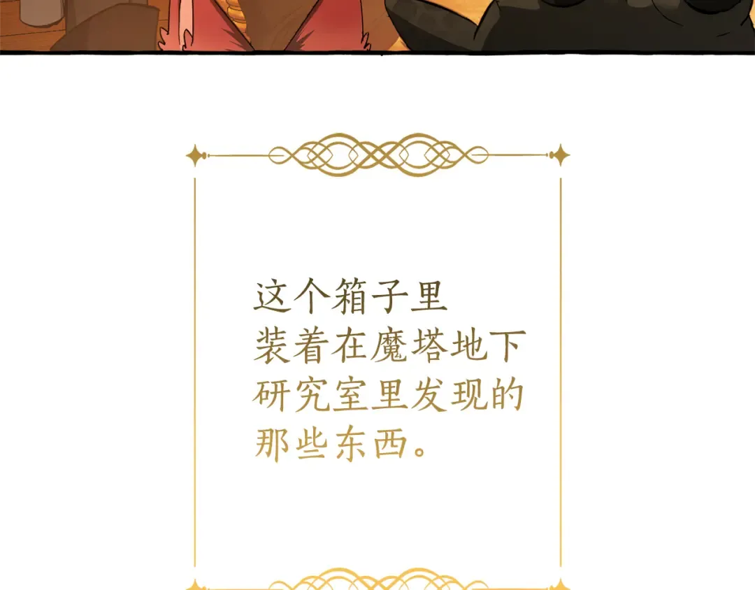 第141话 爆破倒计时 第55页