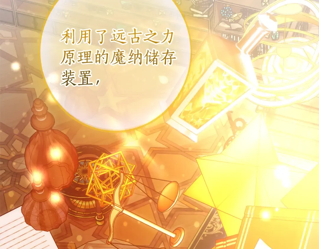 第141话 爆破倒计时 第57页