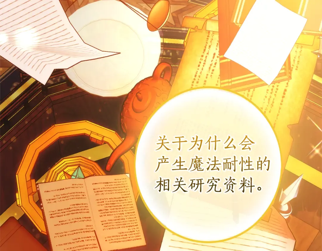 第141话 爆破倒计时 第58页