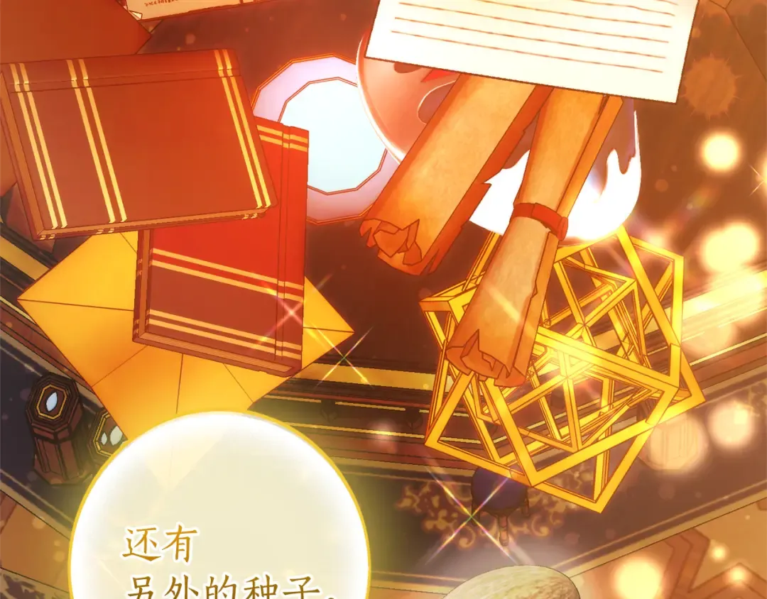 第141话 爆破倒计时 第59页