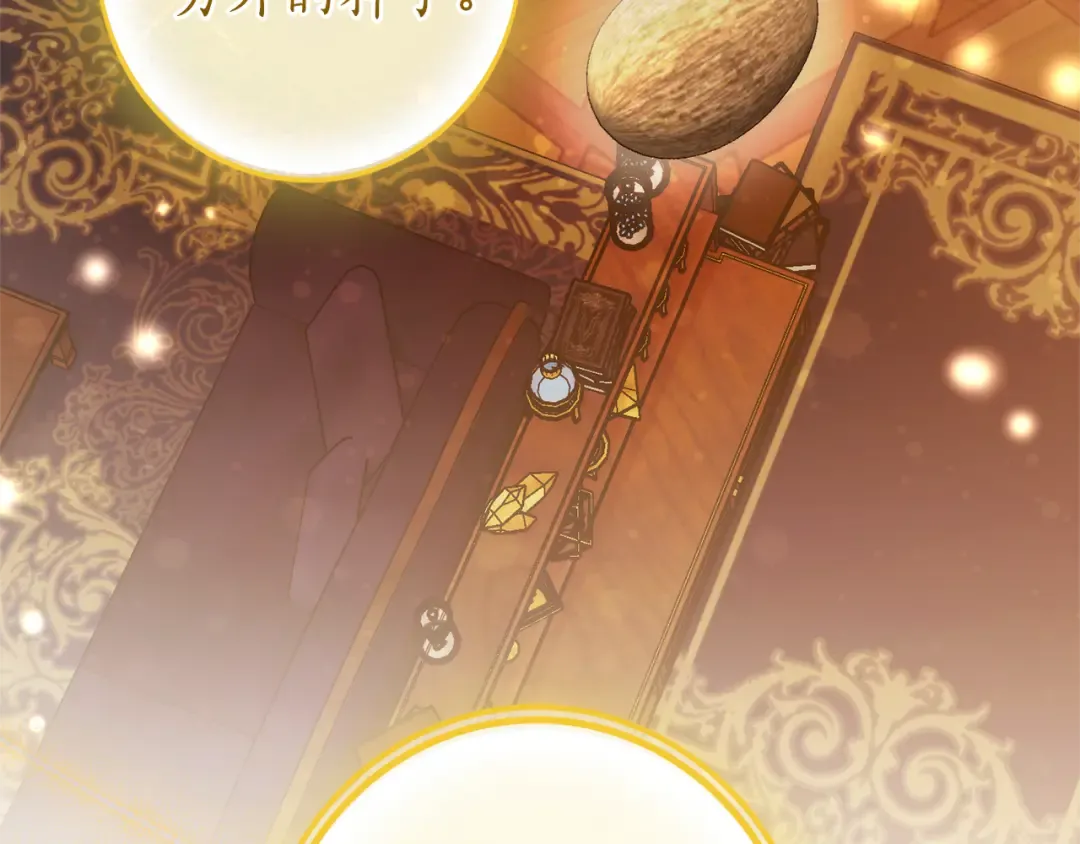 第141话 爆破倒计时 第60页