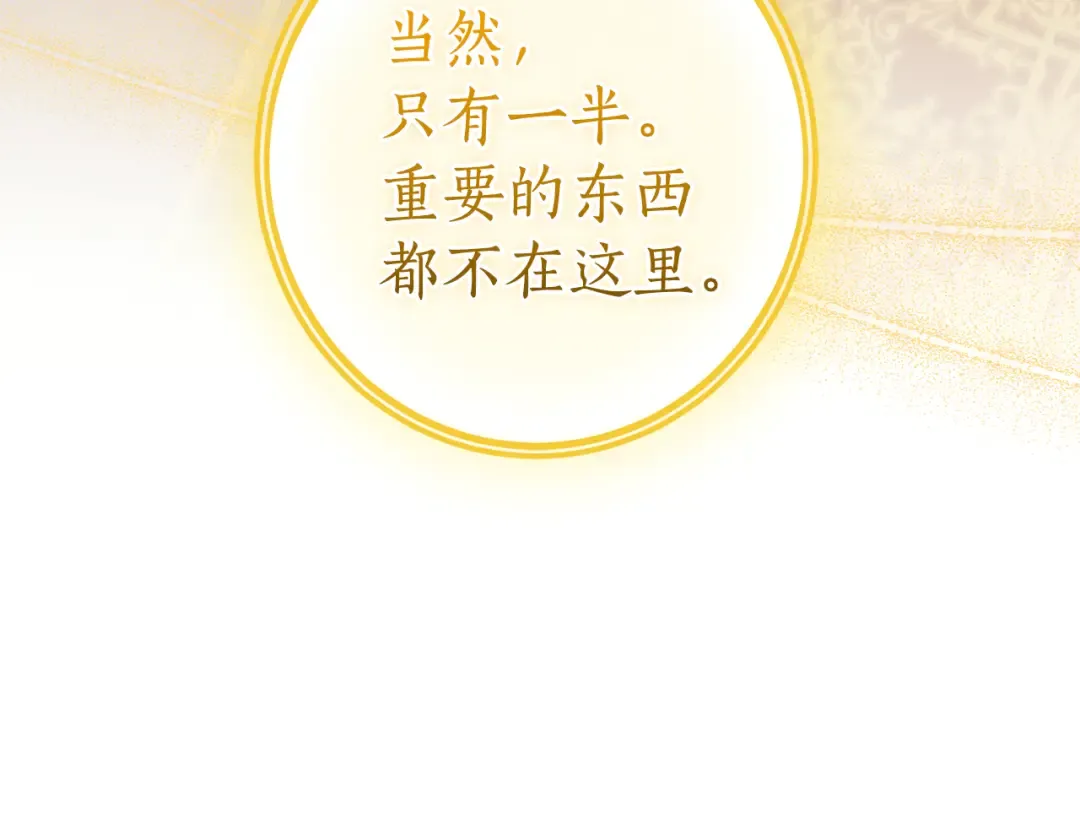 第141话 爆破倒计时 第61页