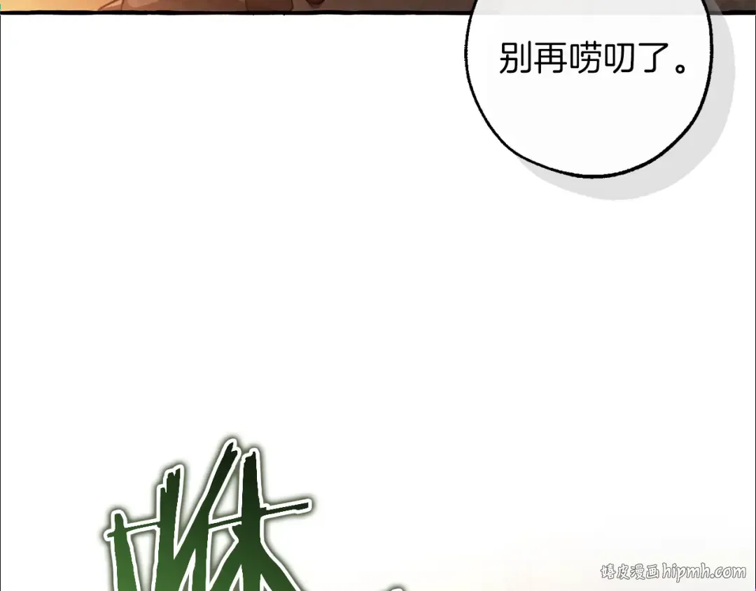 第141话 爆破倒计时 第64页