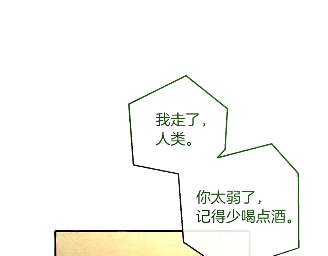 第141话 爆破倒计时 第68页