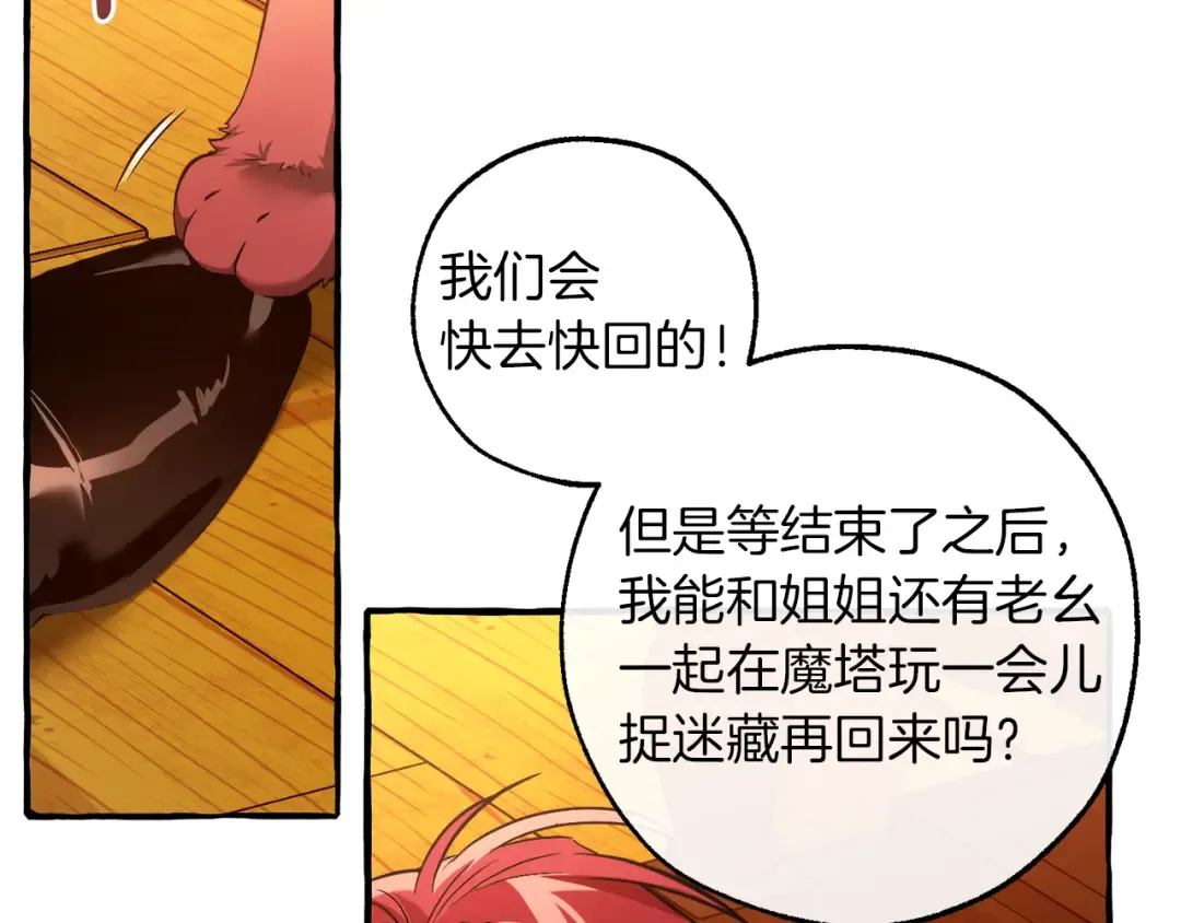 第141话 爆破倒计时 第71页