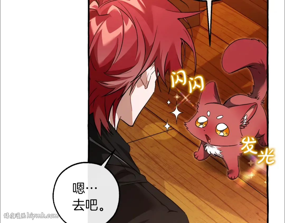 第141话 爆破倒计时 第72页