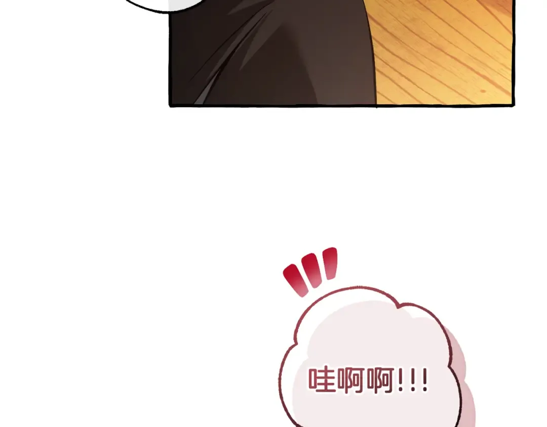 第141话 爆破倒计时 第73页
