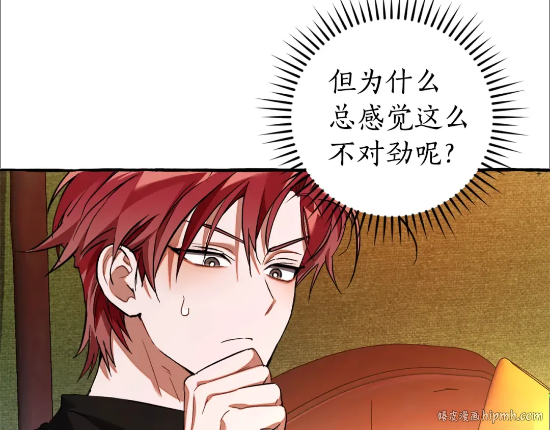 第141话 爆破倒计时 第80页